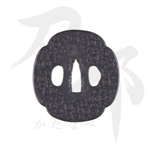 画像をギャラリービューアに読み込む, T-039-NIR9-S 鉄地 菊唐草図鍔(小) 表