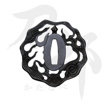 画像をギャラリービューアに読み込む, T-052-MIR4 鉄地 雲炎図鍔 表