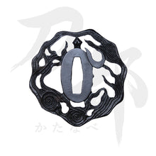 画像をギャラリービューアに読み込む, T-052-MIR4 鉄地 雲炎図鍔 裏