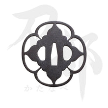 画像をギャラリービューアに読み込む, T-088-MIR4 鉄地 木瓜形花文透図鍔 裏