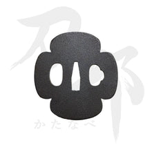画像をギャラリービューアに読み込む, T-090-MIR4-S 鉄地 入木瓜形無地鍔(小) 表