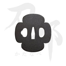 画像をギャラリービューアに読み込む, T-090-MIR4-S 鉄地 入木瓜形無地鍔(小) 裏