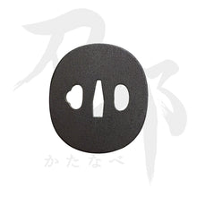 画像をギャラリービューアに読み込む, T-092-MIR4-S 鉄地 型丸形無地鍔(小) 裏