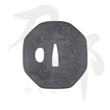 画像をギャラリービューアに読み込む, T-126-NIR9 鉄地 八角形千鳥図鍔 表