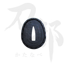 画像をギャラリービューアに読み込む, T-902-MBR3 真鍮地 喰出鍔(2黒) 表