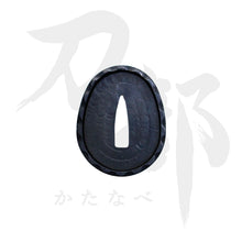 画像をギャラリービューアに読み込む, T-902-MBR3 真鍮地 喰出鍔(2黒) 裏