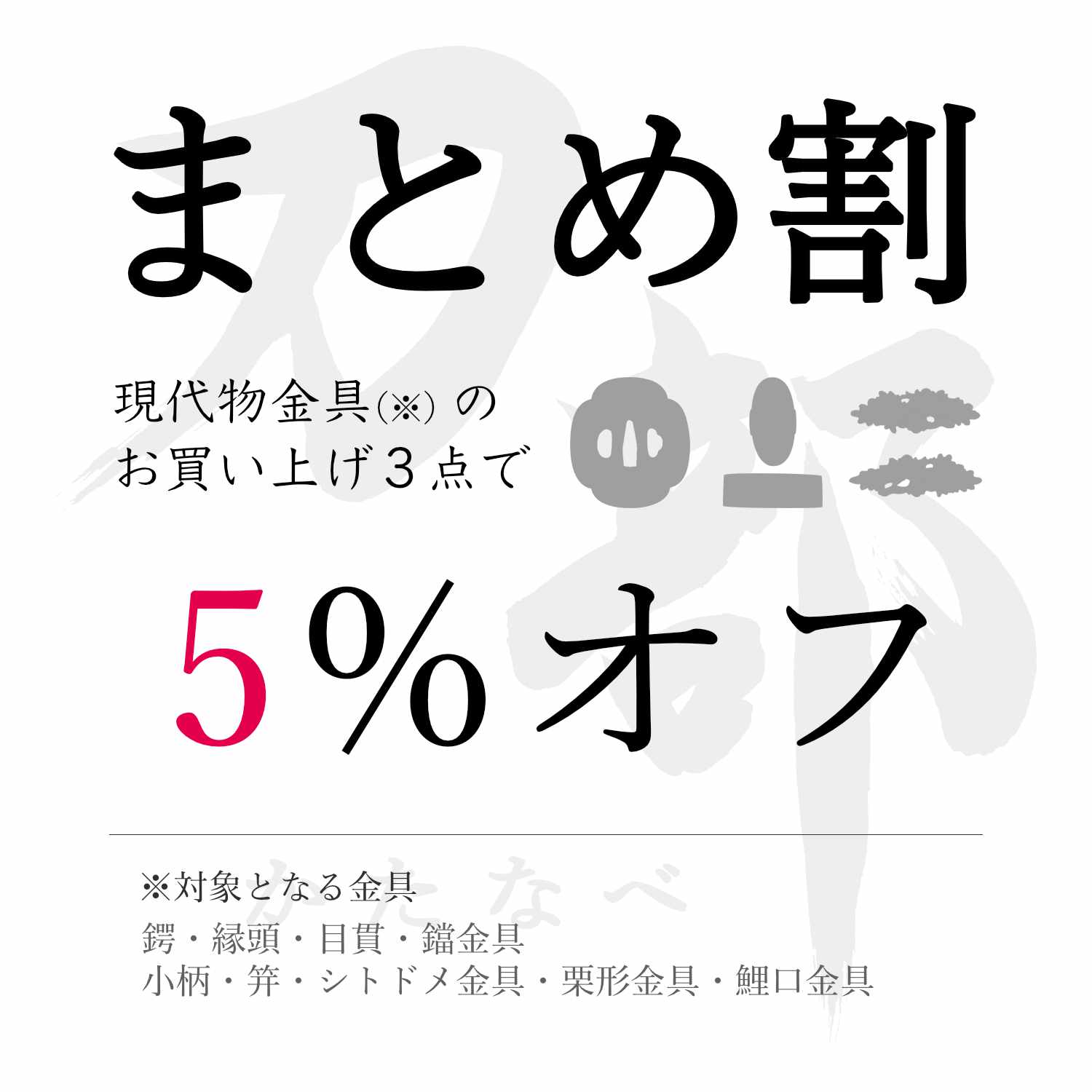 真鍮地 石目図縁頭｜現代物金具の販売 刀部 かたなべ – 刀部オンライン
