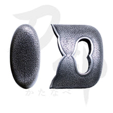 画像をギャラリービューアに読み込む, C-028-MBR2 真鍮地 土方石目図鐺 正面
