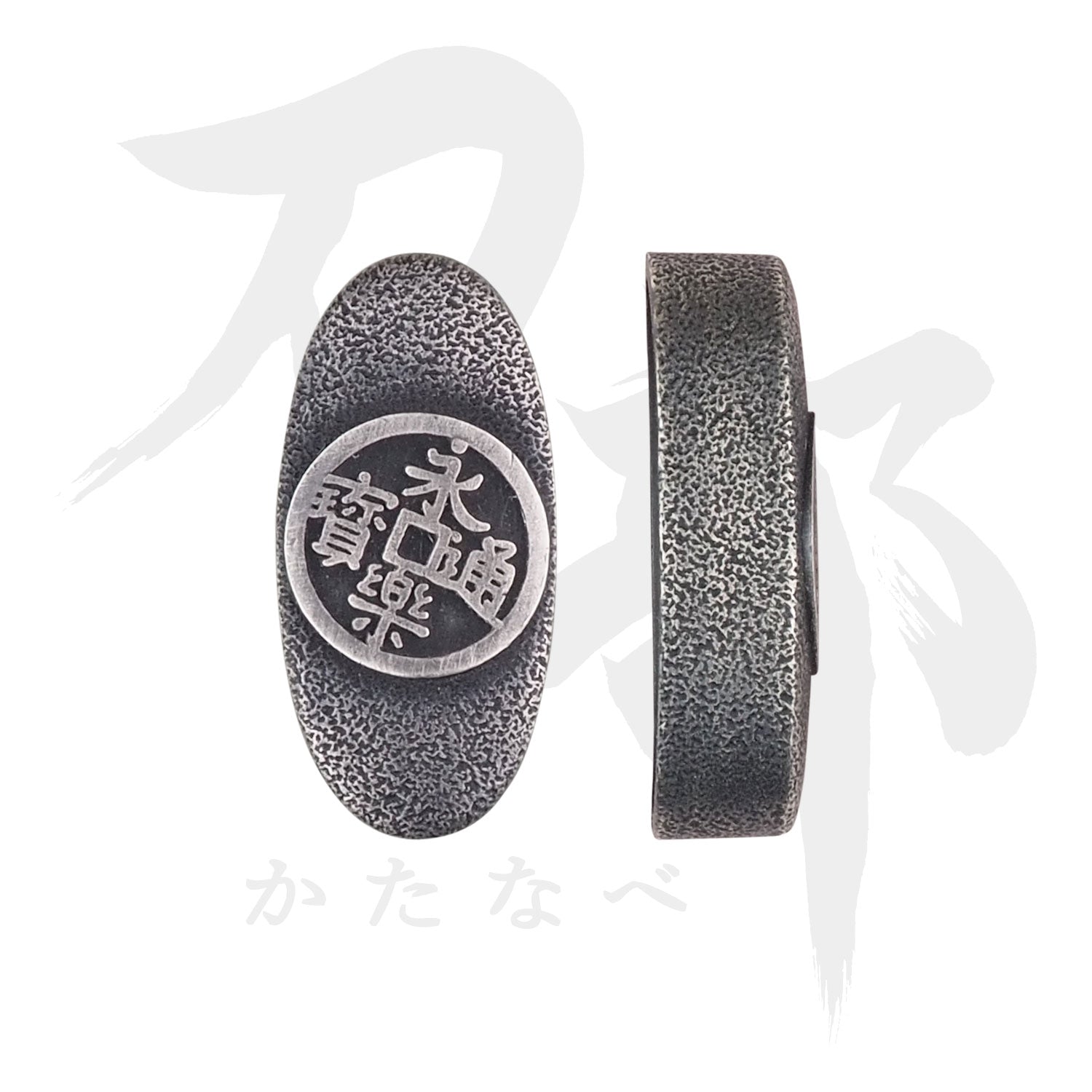 銀地 古銭図鐺｜現代物金具の販売 刀部 かたなべ – 刀部