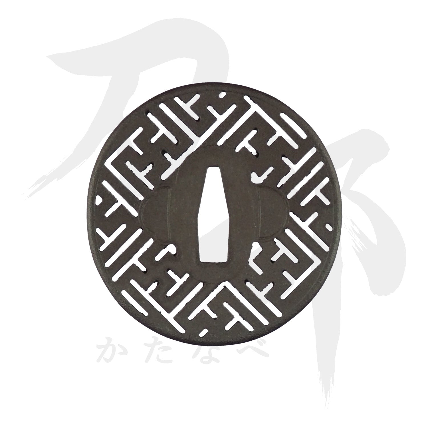 鉄地 紗綾形透鍔｜現代物金具の販売 刀部 かたなべ – 刀部オンライン