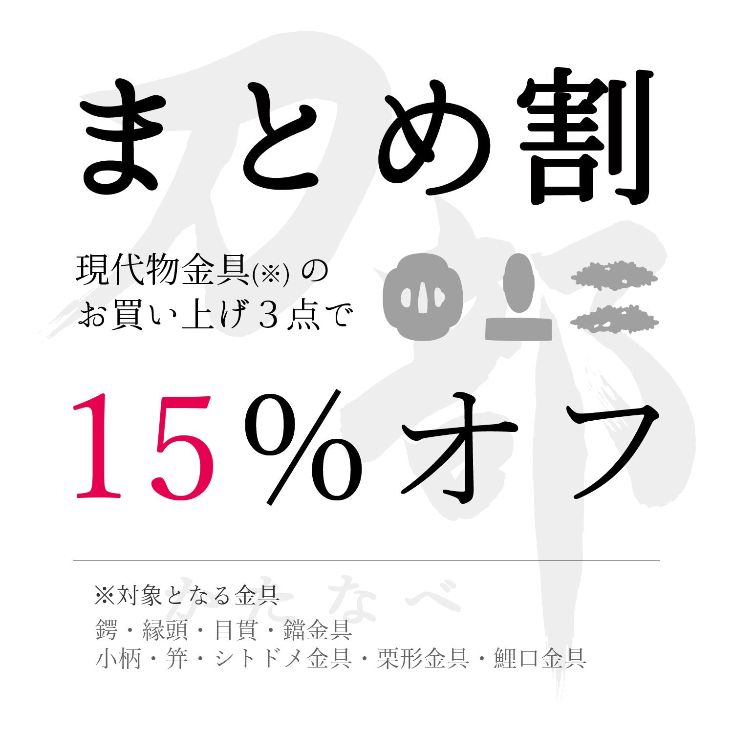 鉄地 尾張図鍔｜現代物金具の販売 刀部 かたなべ – 刀部オンラインショップ